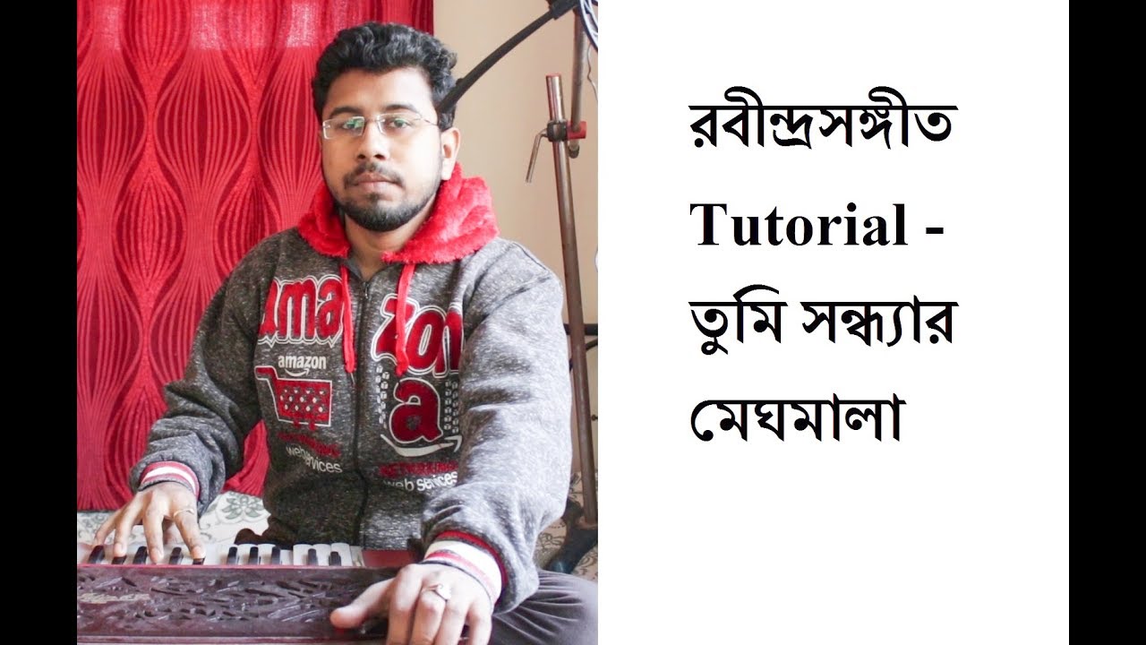 রবীন্দ্রসঙ্গীত Tutorial - তুমি সন্ধ্যার মেঘমালা