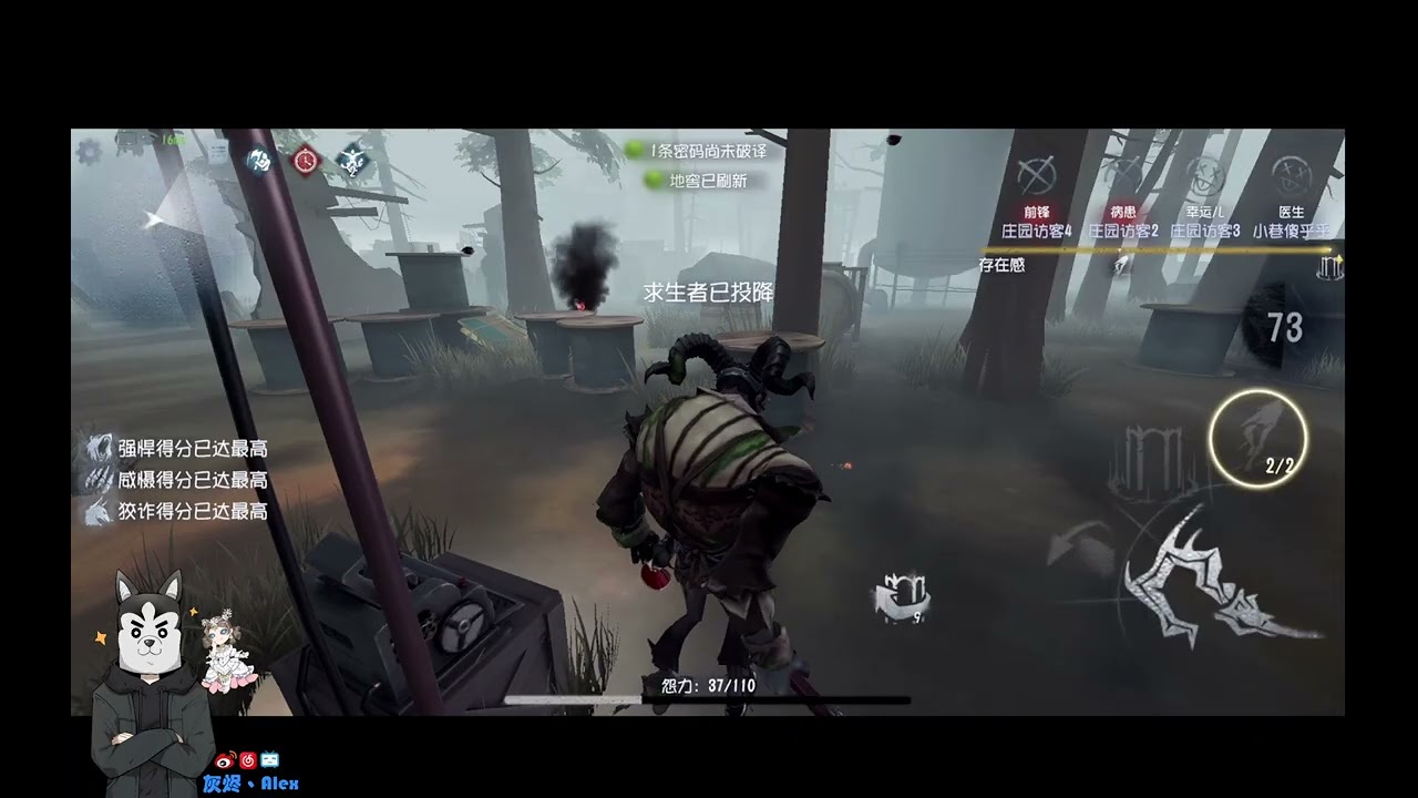 【灰烬、Alex】第五人格 (2026-03-07)排位