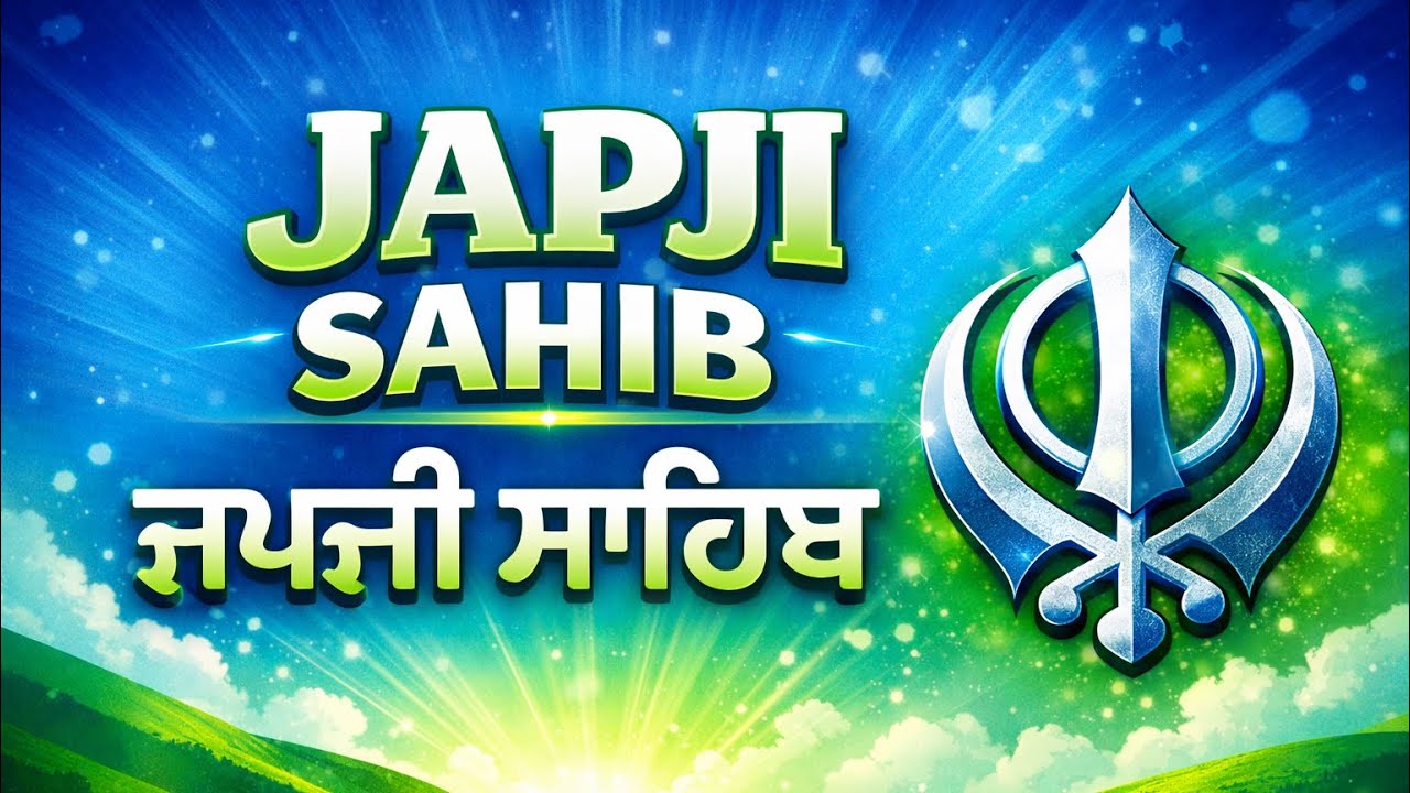 Japji  sahib | Full  paath japji sahib - Lakhwinder Singh