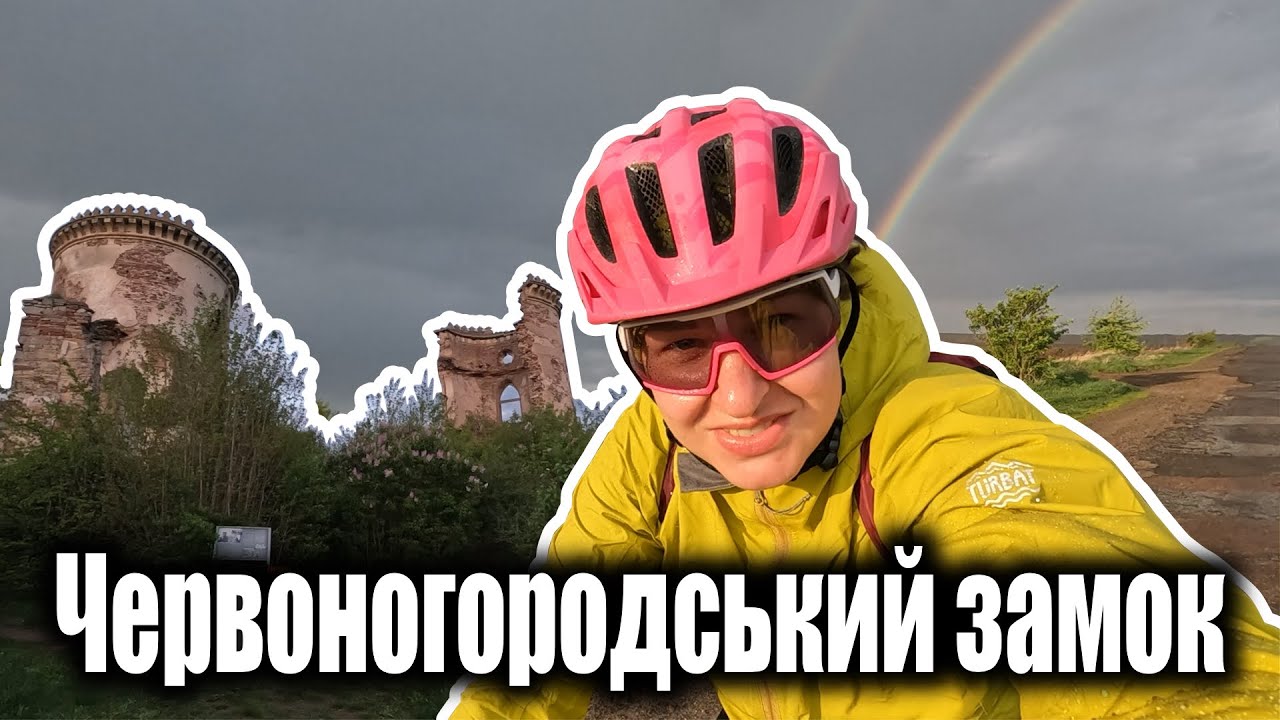 Тудорів - Джуринський водоспад. Велоподорож Ярмолинці - Заліщики, день 2.
