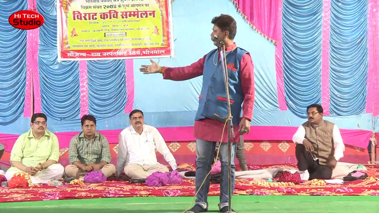 Dinesh Pathak | विराट कवि सम्मेलन हिन्दू नव वर्ष 2017 Bhinmal