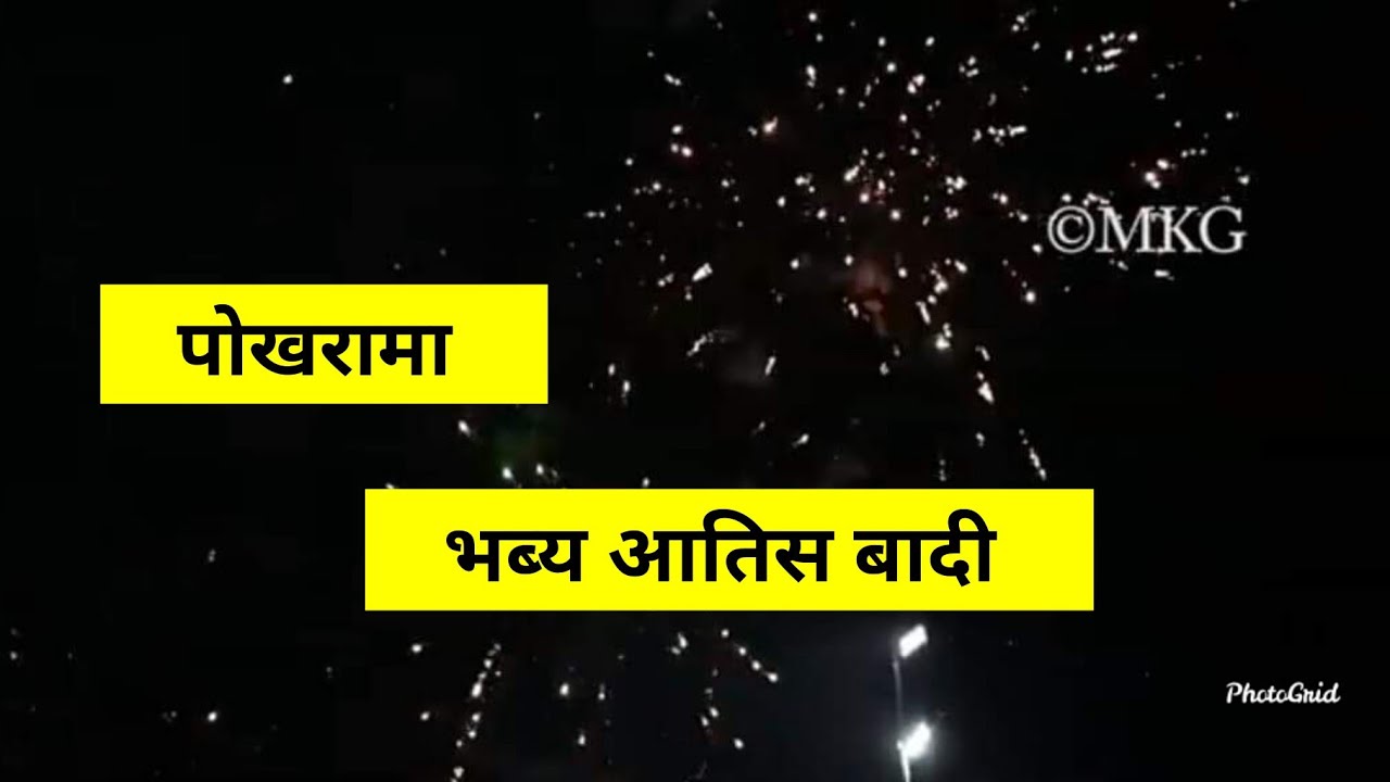 Firework in Pokhara Stadium || Game is over || Pokhara Stadium || Kalabang Gharedi ||