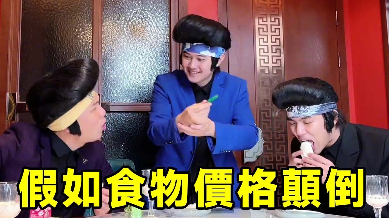 Если цена на еду меняется с ног на голову, этот кусок паровой булочки стоимостью 9999 едва соответс