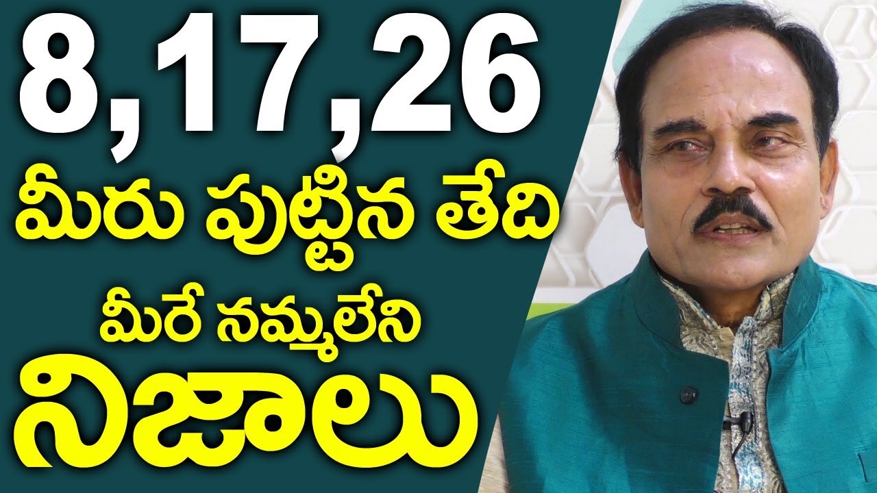 8,17,26 తేదిలలో పుట్టిన వారి గురించి మీరే నమ్మలేని నిజాలు || #MGKNumerology