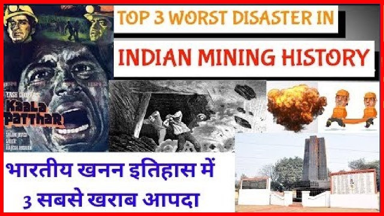 Top 3 Worst Disaster In Indian Mining History|| Mining World