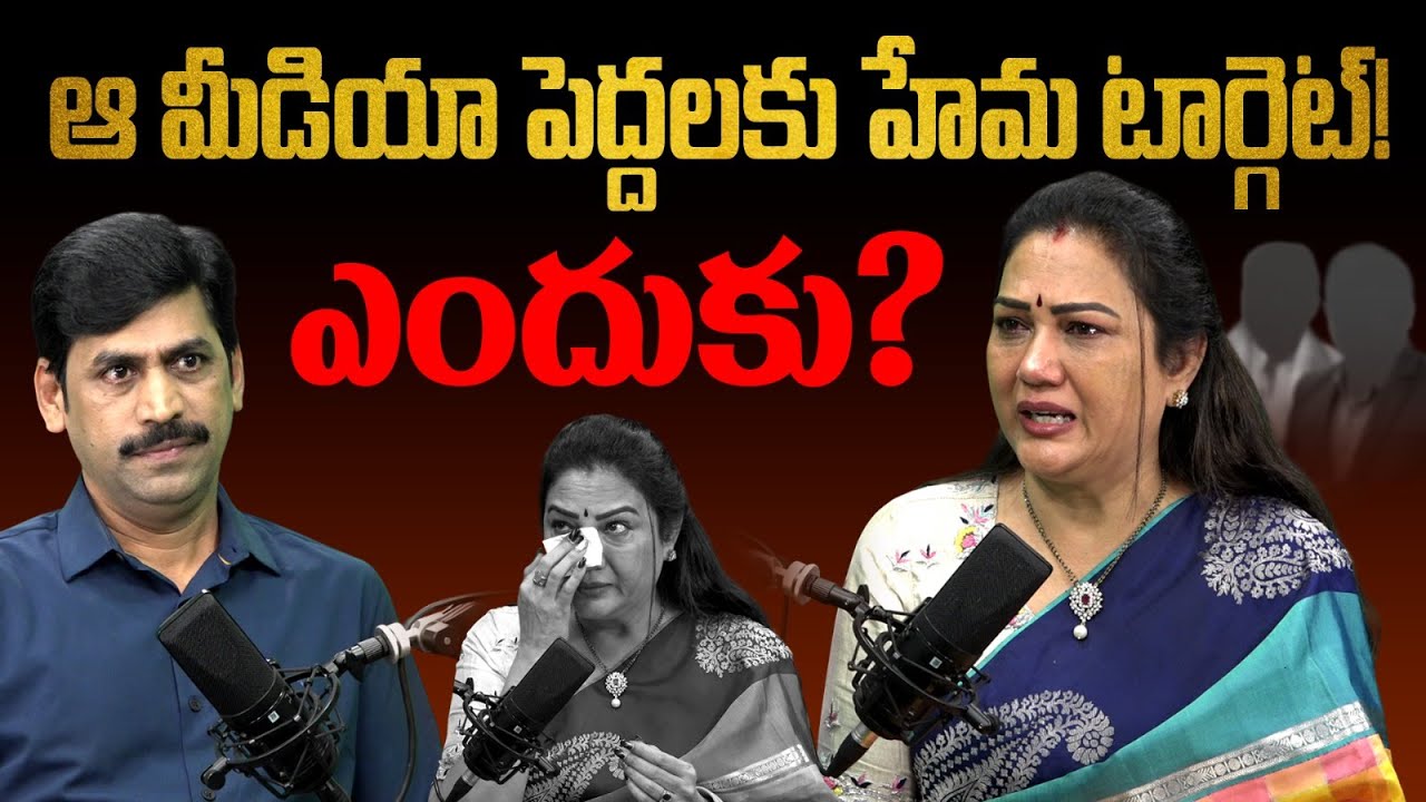 Actress Hema Exclusive Interview With Journalist YNR | Banglore Rave Party | Shiva Balaji | EHA TV