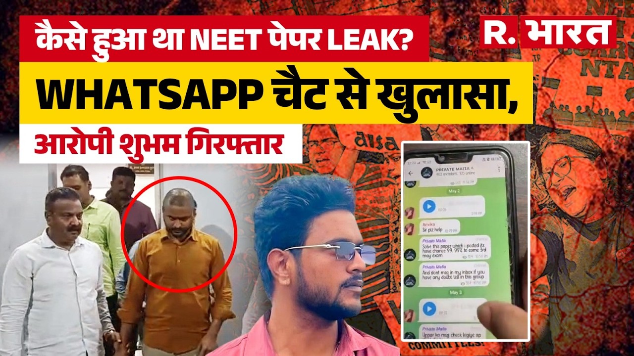 The accused in the NEET UG paper leak has been arrested. A WhatsApp chat reveals a shocking revel...