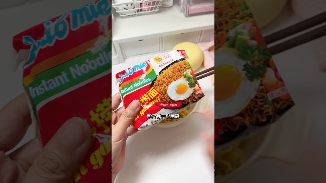这个面很小众吗⁉️#方便面 #泡面