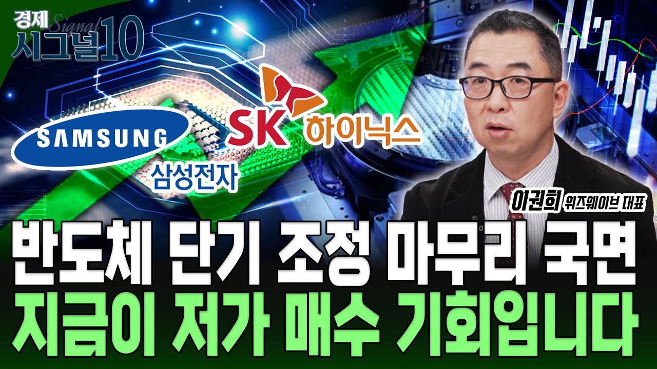 AI 버블이니 말 많아도 흐름이 달라지진 않습니다 반도체 지금이 기회입니다