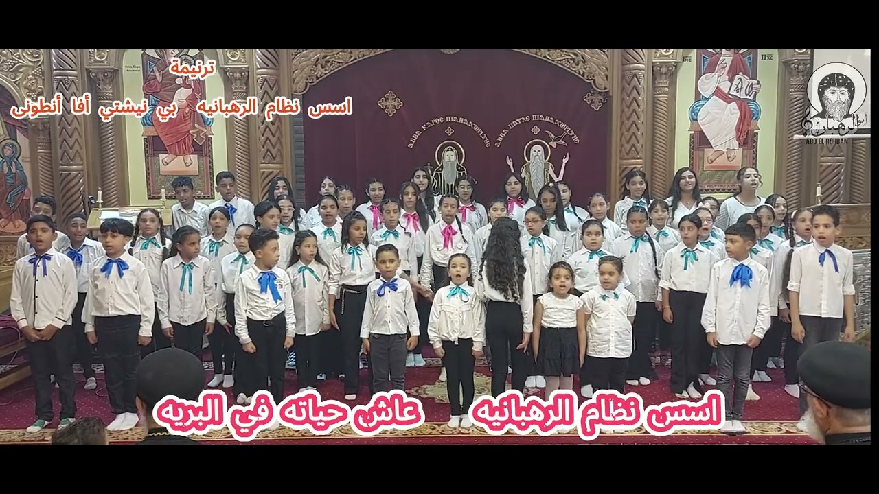 ♡ترنيمه بي نيشتي افا انطوني
