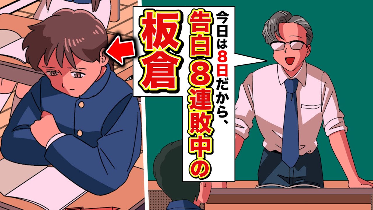 相変わらず生徒の当て方がウザすぎる教師【アニメ】【コント】