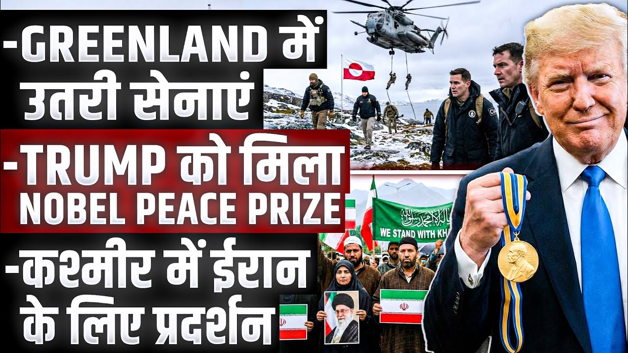 टूट गया NATO!! Trump का 'Nobel'!! POK पर काम शुरू|| 