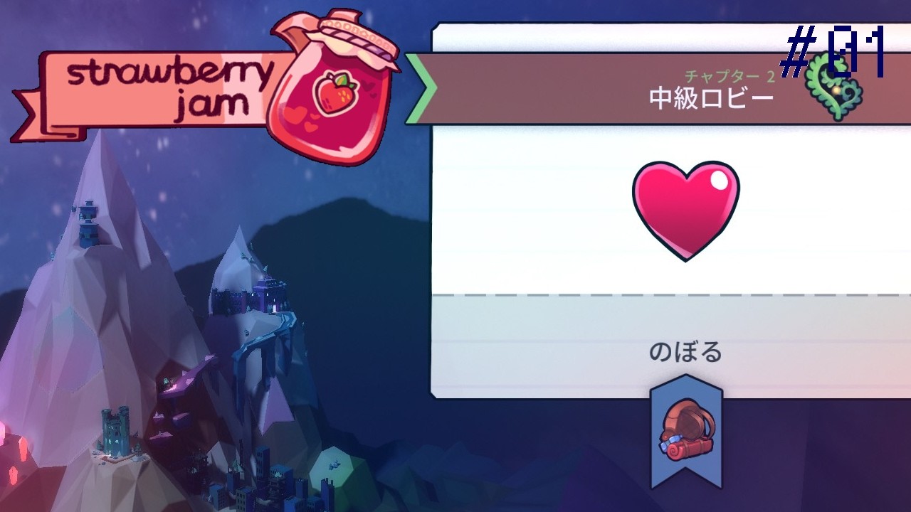 【Celeste】 StrawberryJam Collab Intermediate lobby #01 銀イチゴ集め