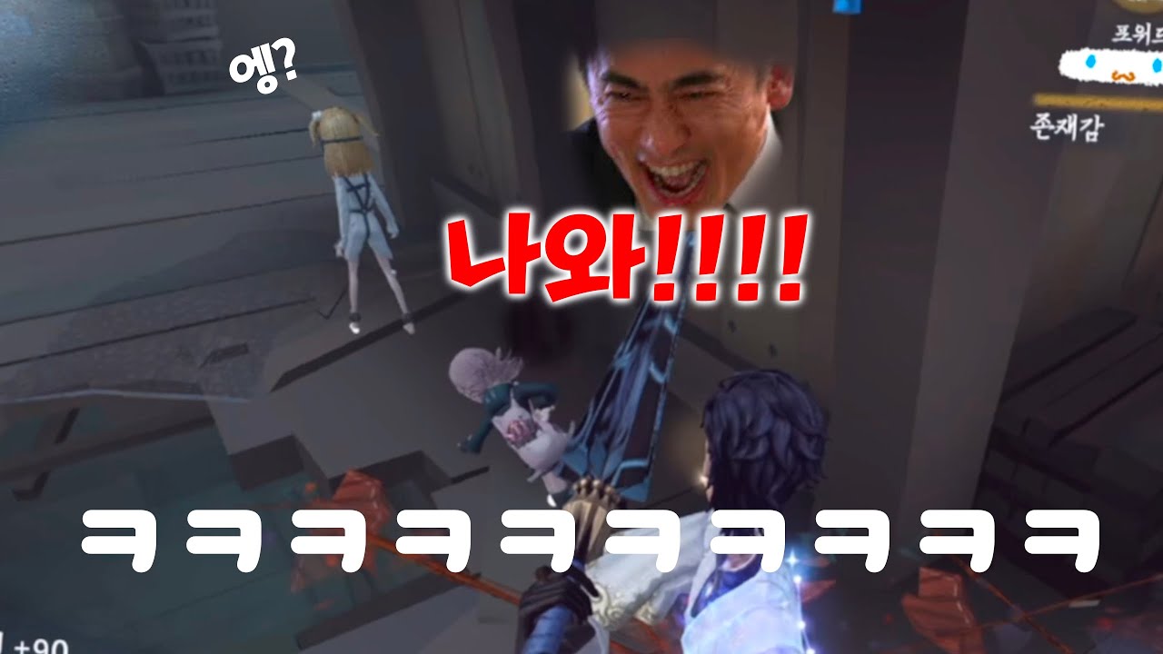 [제5인격] 로봇에게 길막당하는 기계공