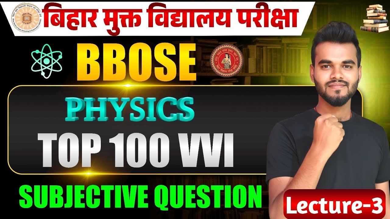 Bihar Open Board class 12th Physics vvi subjective question || BBOSE class 12th Physics