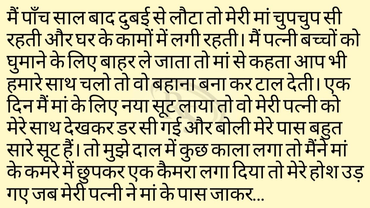 SUVICHAR || Emotional Story | Motivational Story | Shikshaprad Kahani | Hindi Kahani 