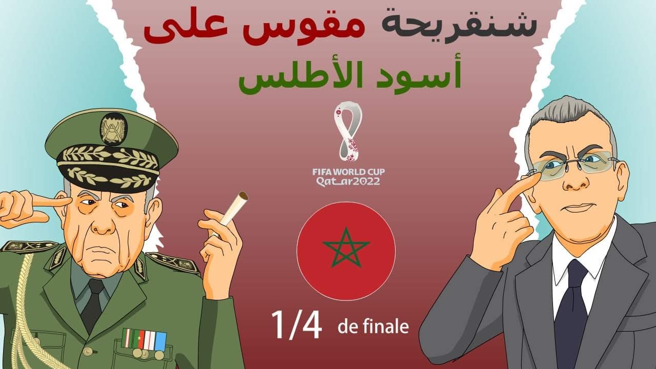 دار الكابرانات - شنقريحة مقوس على أسود الأطلس