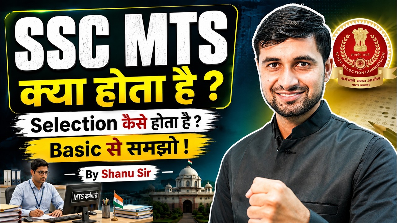 SSC MTS Kya Hota Hai? | All about SSC MTS 2026 | MTS Syllabus, Exam Pattern, Salary | by Shanu Sir