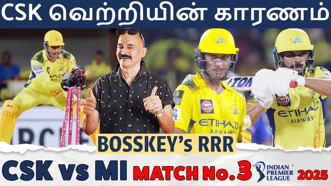 CSK-க்கு வெற்றி🔥 ஆனால் ஆபத்து😳 Dhoni செய்த MAGIC💥 CSK vs MI Bosskey RRR