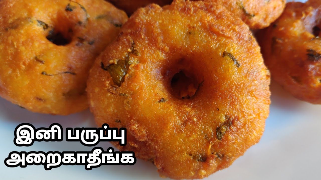 பத்தே நிமிஷத்தில் உளுந்தே இல்லாமல் உடனடி மெது வடை | INSTANT MEDU VADA