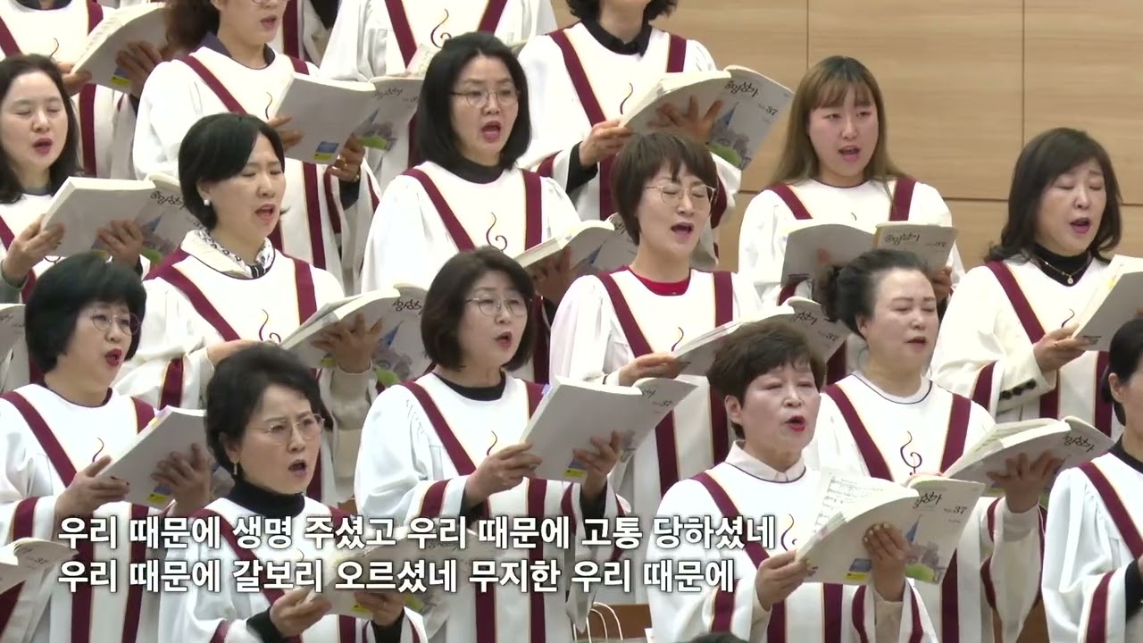 [한빛감리교회] 250406 할렐루야_우리 때문에