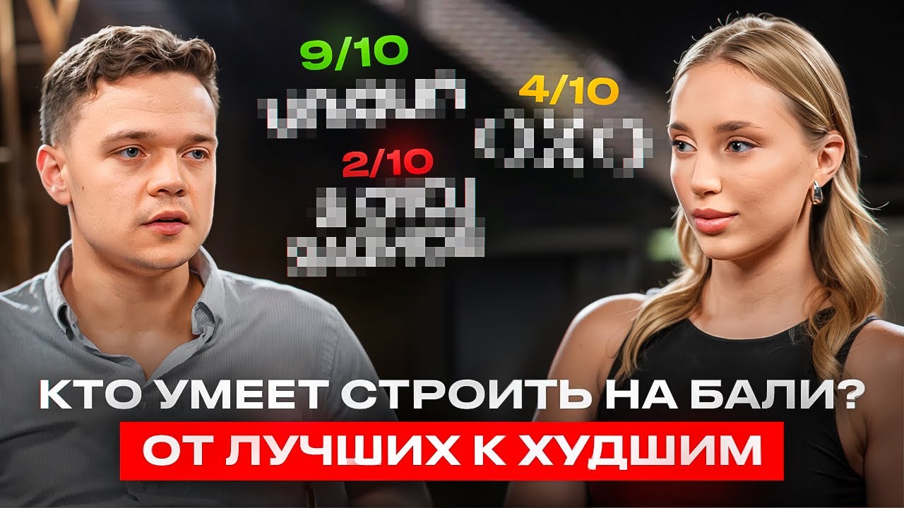 Рейтинг сданных объектов на Бали. Кто умеет строить, сдавать и приносить доход?