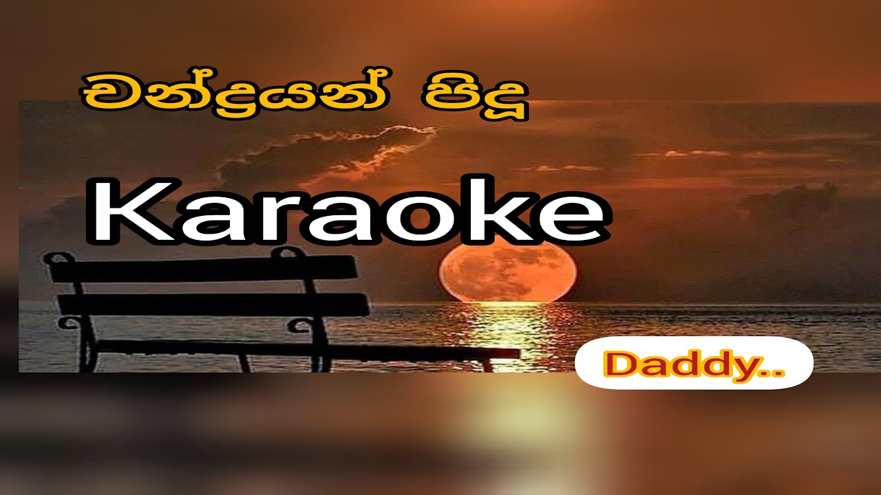 Chandrayan pidu karaoke song (chandrayan pidu without voice song)