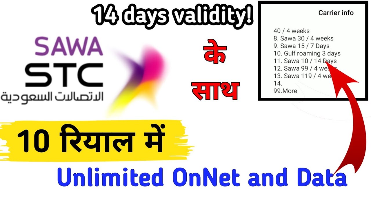 Unlimited OnNet and Data STC Sawa | 10 Riyal Unlimited OnNet and Data | Stc Sim Internet Package