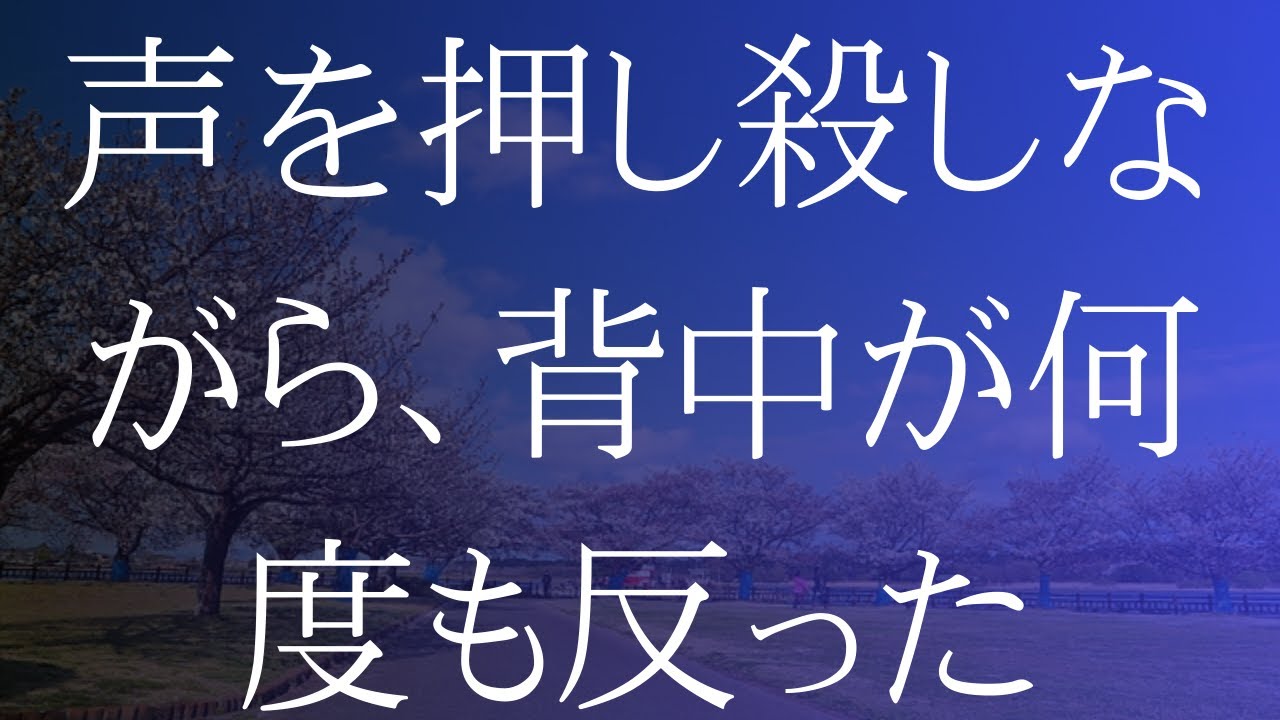 まなみ52歳 3組夫婦で一泊二日の夫婦交換旅行 大浴場を共有する   【大人の人生劇⧸睡眠⧸朗読】