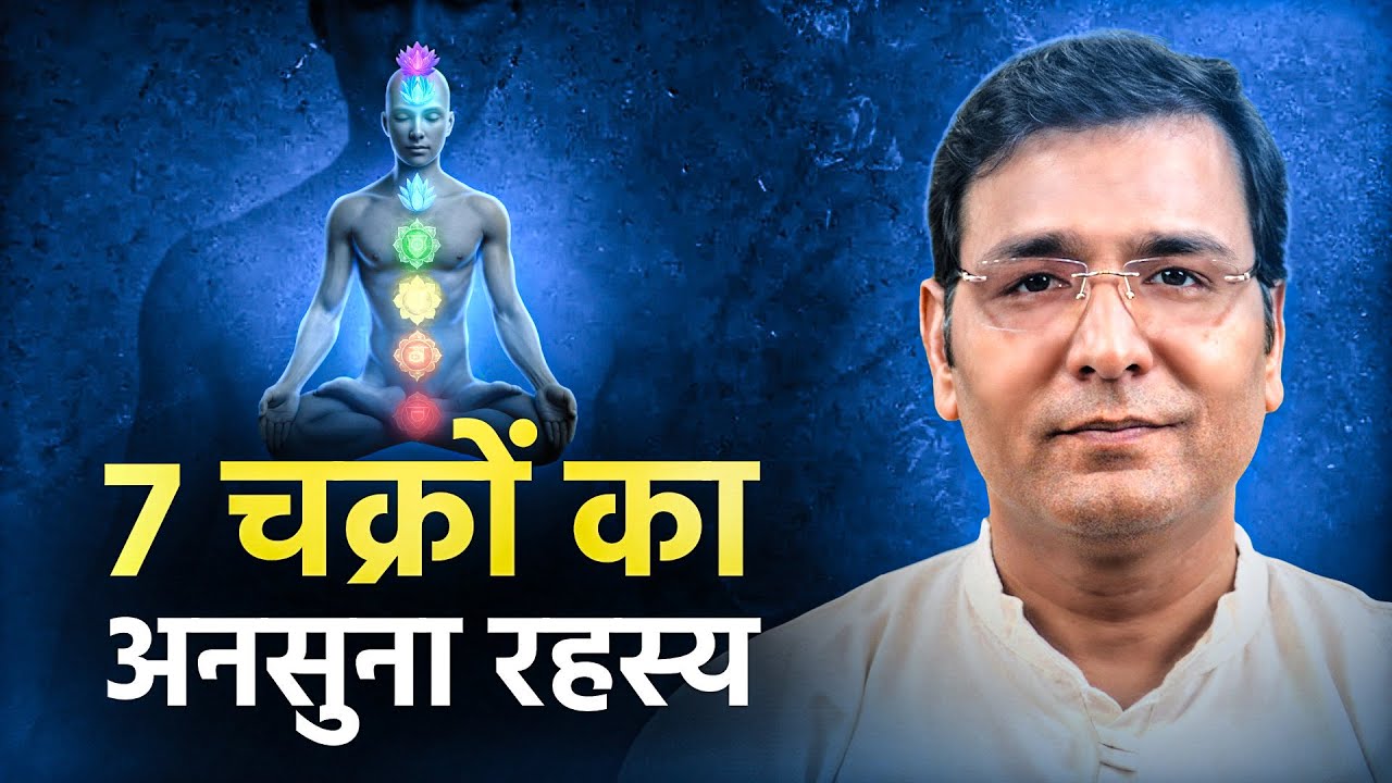 7 चक्रों का रहस्य | Secret of 7 Chakras | Spritual Talks WIth Coach BSR