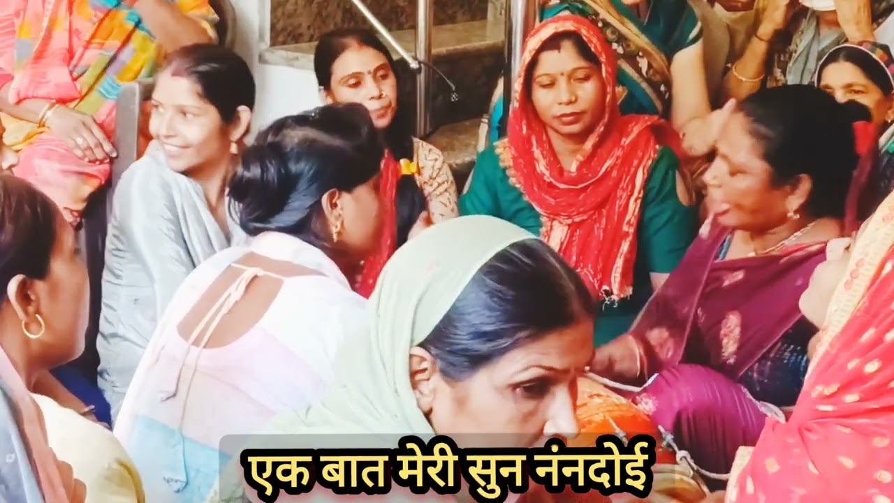 #jakdi नीली पेंट गुलाबी बुर्सेट 🤩ननद भाभी का😜 कसुता गजब का जकड़ी गीत😘 @HARYANVIBHAJANGEET