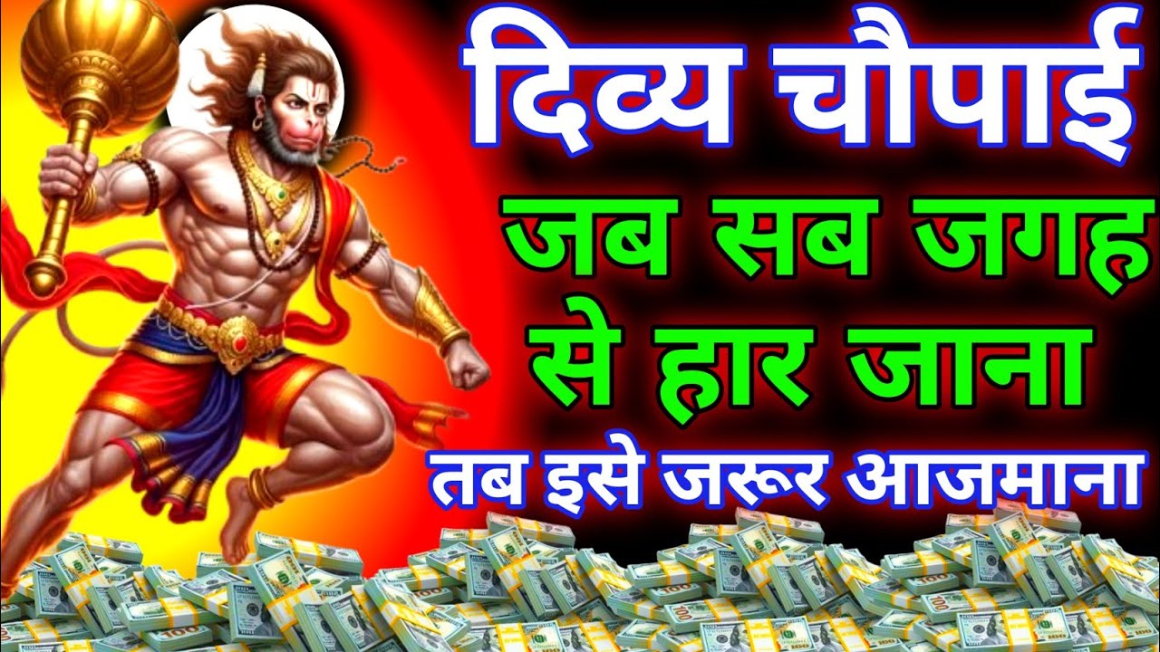 Ranayn chaupi।दिन रात दुःखी रहने वाले एक बार जरूर सुने। पूरा क्या आप आधा भी नहीं सुन पाओगे 