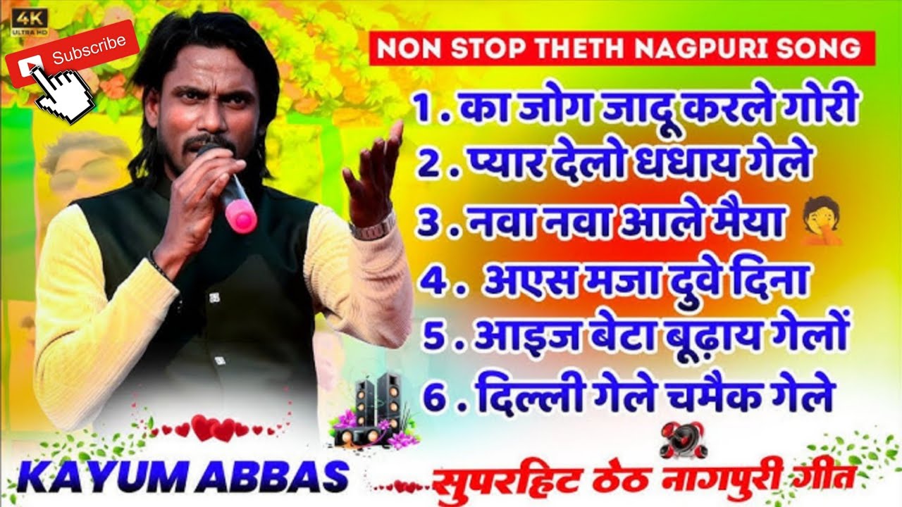 Non Stop Theth Nagpuri Song 2026 | Singer Kayum Abbas | Non Stop Nagpuri Song 2026 | Theth Nagpuri