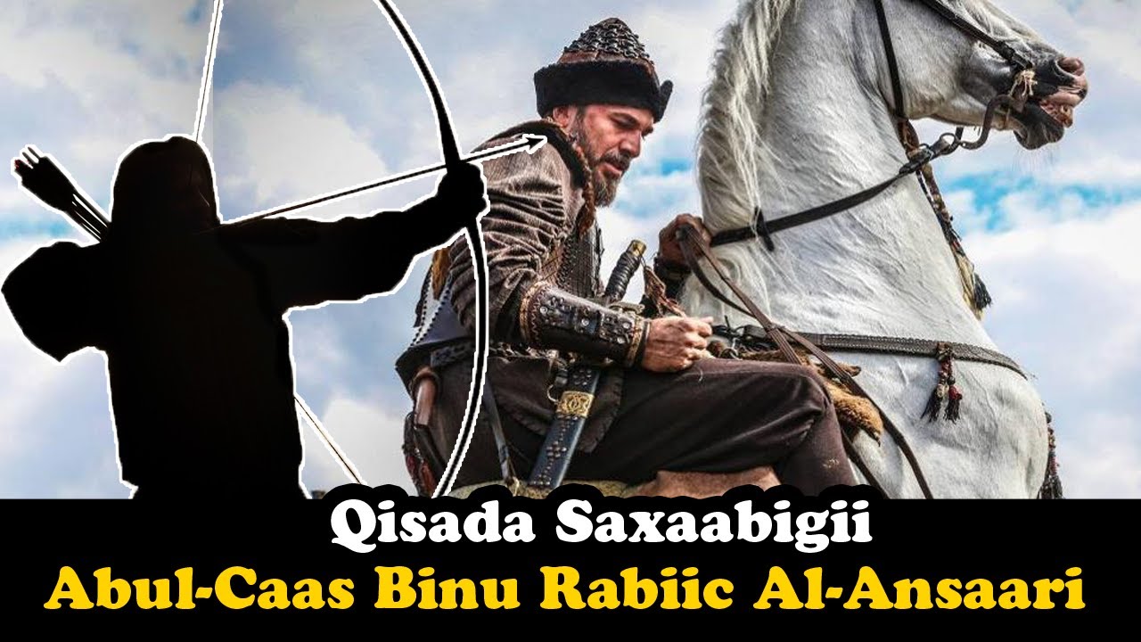 Abul-Caas Binu Rabiic Al Ansaari Saxaabigii Qabay Gabadhii Nabiga CSW