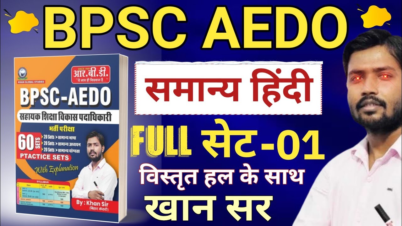 KHAN SIR BPSC AEDO SET 2025, हिंदी-01, BPSC AEDO HINDI CLASS, BPSC EXAM 2026