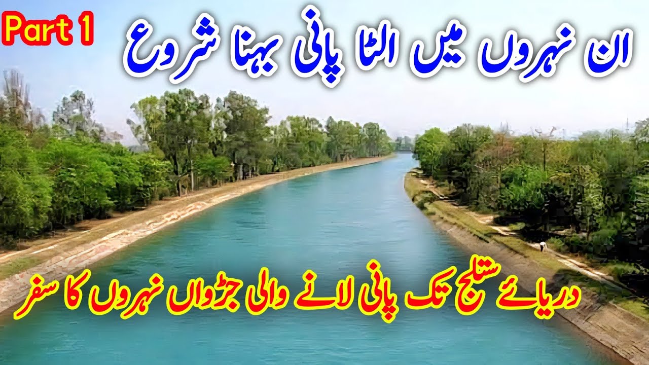 Travling to Sutlej River | Canals Conecting Ravi and Sutlej River | Sutlej River Flood