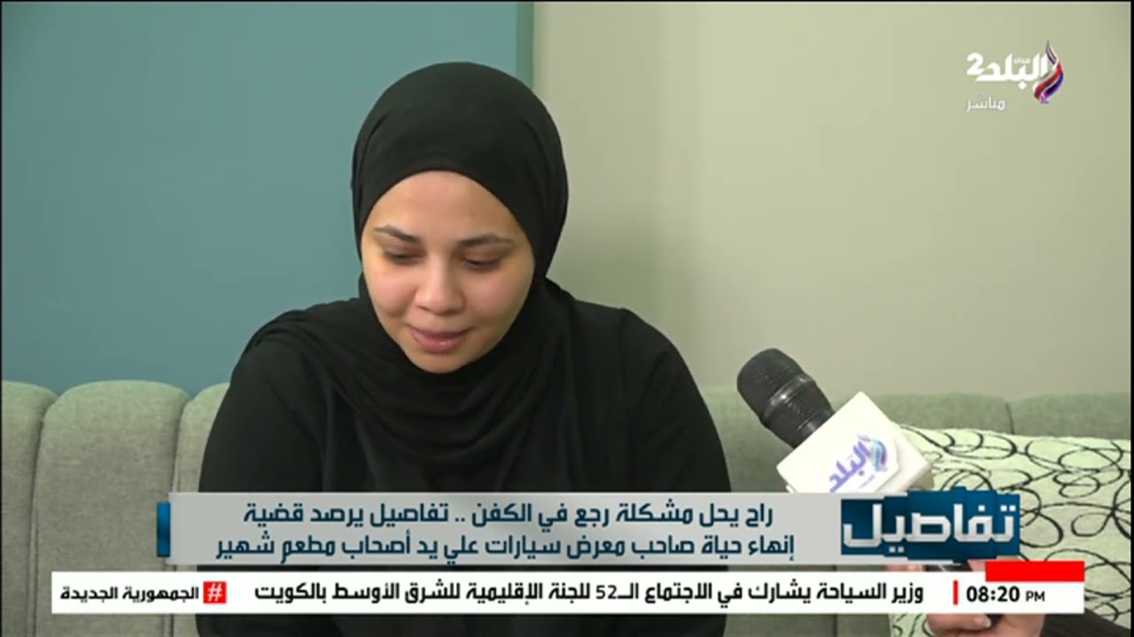 شفت جوزي فى التلاجة.. زوجة حازم ضحية فيصل تنهار بالدموع وتكشف سبب خناقة المطعم