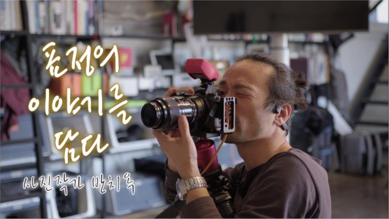 문화스케치[표정의 이야기를 담다 - 사진작가 반치옥] KBS제주 220502방송