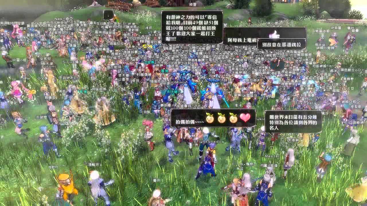 Fantasy Frontier 幻想神域 CCB 和GM合照