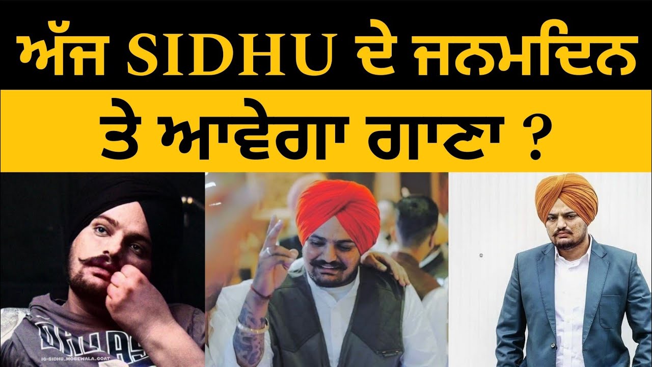 Sidhu Moose Wala &bull; Ajj Aawega Gana ? Janamdin Te ⛳🔥 &bull; Big Update 