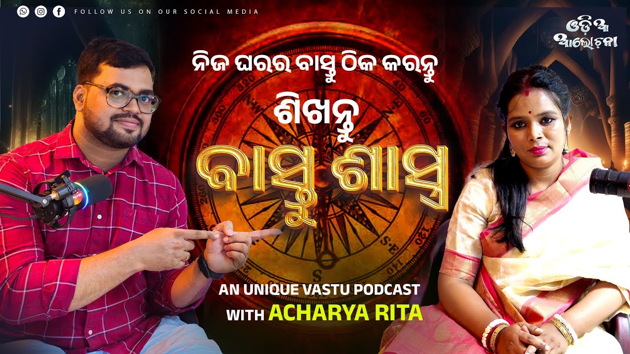Acharya Rita Banik Poddar Shares Top Vastu Tips for Peace and Prosperity