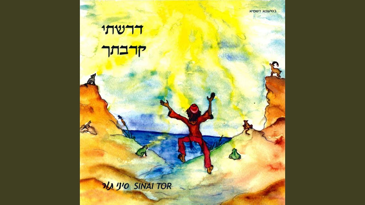 שמחה גדולה