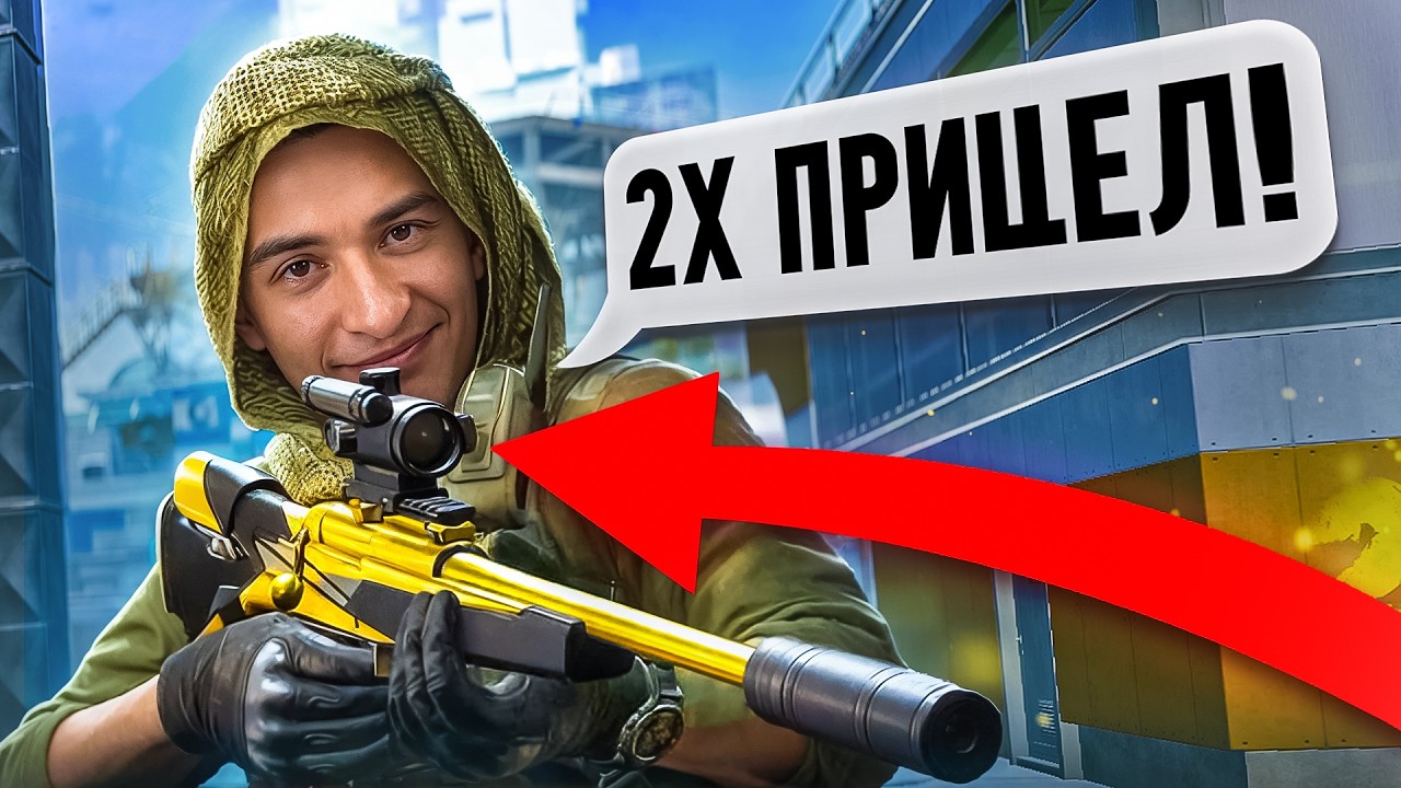 ИМБА ИЗ ПОСТАВЩИКОВ ВНЕЗАПНО ВЕРНУЛАСЬ в Warface!