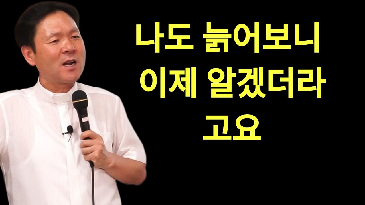 황창현 신부님 의 최신 특강 | 황창현 신부님 의 최신 특강   죽기 전까지는 절대 안 죽습니다 멈추면 늙고, 배워야 삽니다