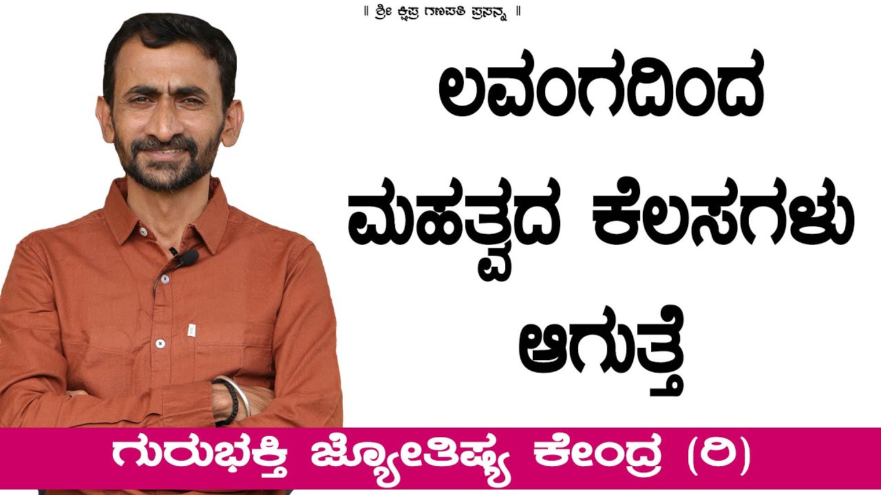 Important Work to Happen Successful | KaliSuta PraveenGuruji | GuruBhakti Jyotish | Simple Solutions