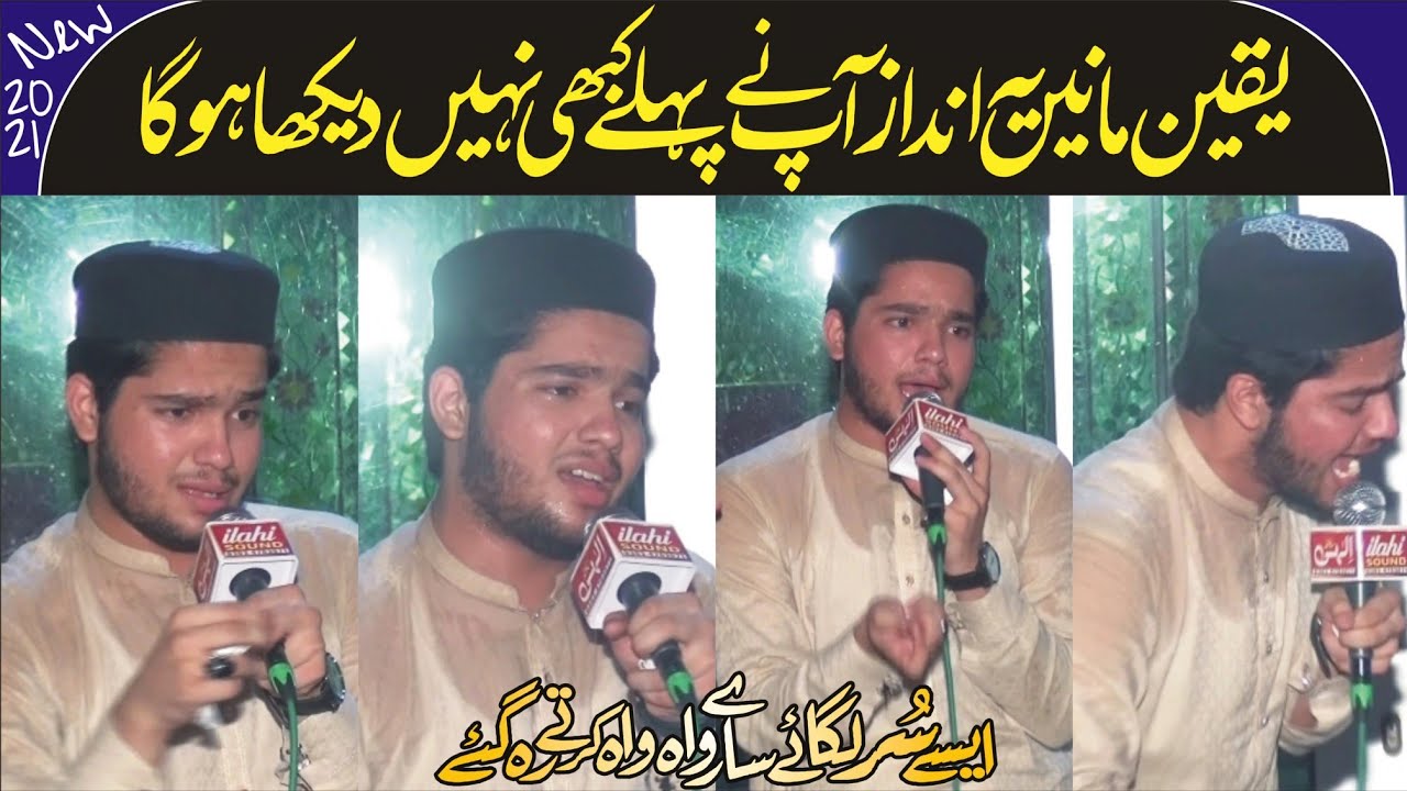 Most Beautiful Kalam 2021| Wo Bas Mustafa Hai || Jawad Ahmad Naqshbandi