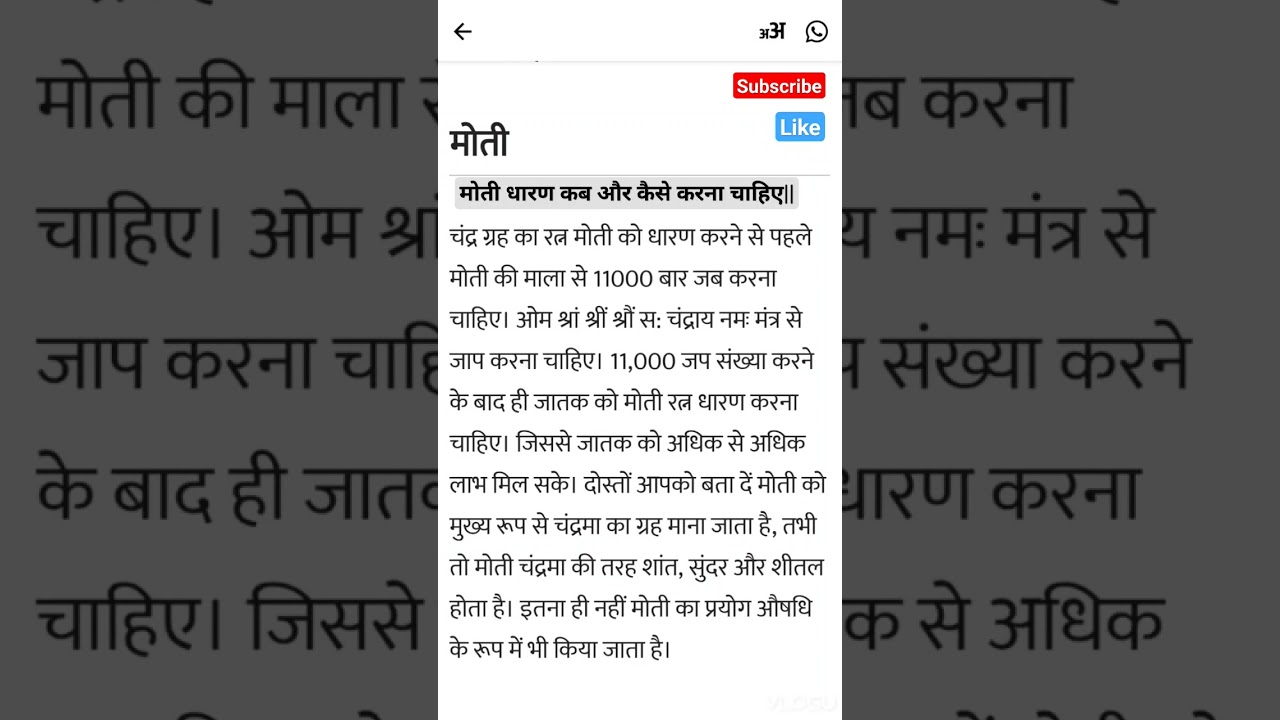 मोती धारण कब और कैसे करना चाहिए || मोती के फायदे #मोती#पर्ल