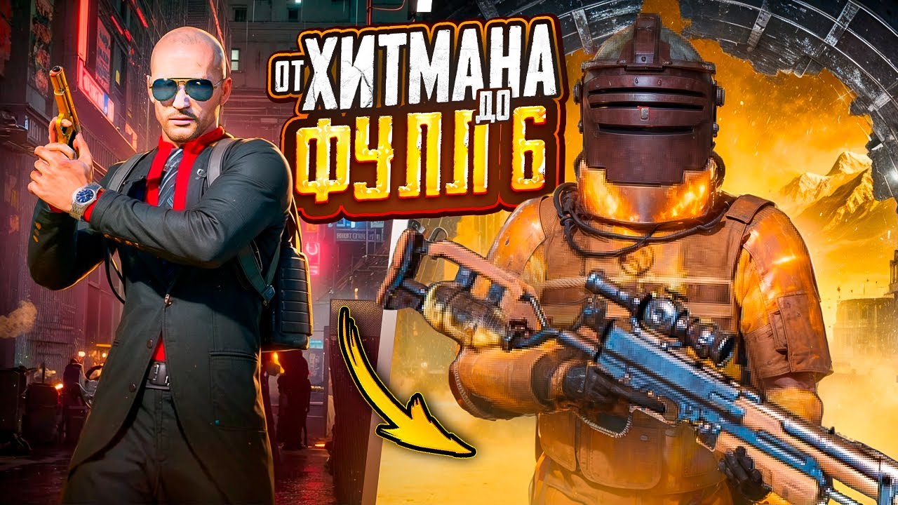 ОТ ХИТМЭНА ДО ФУЛЛ 6 В МЕТРО РОЯЛЬ 😨🥵 ТОЛЬКО ПИСТОЛЕТ! С НУЛЯ ДО ФУЛЛ 6 METRO ROYALE | PUBG Mobile