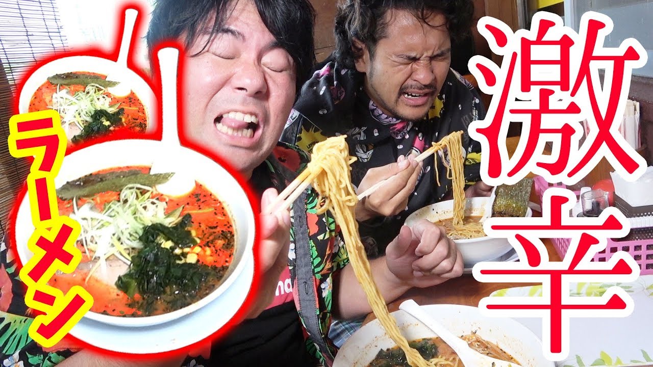 食べたら20秒以内に汗が大量に噴き出す激辛ラーメン【鶴味家】