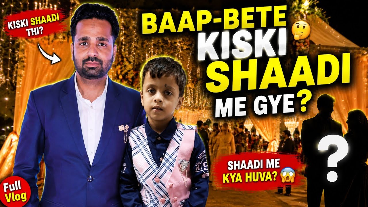 “मेरे दोस्त की शादी | Fun Moments Aahid & #WeddingVlog  #ShaadiMoments  #IndianWedding  #Celebration